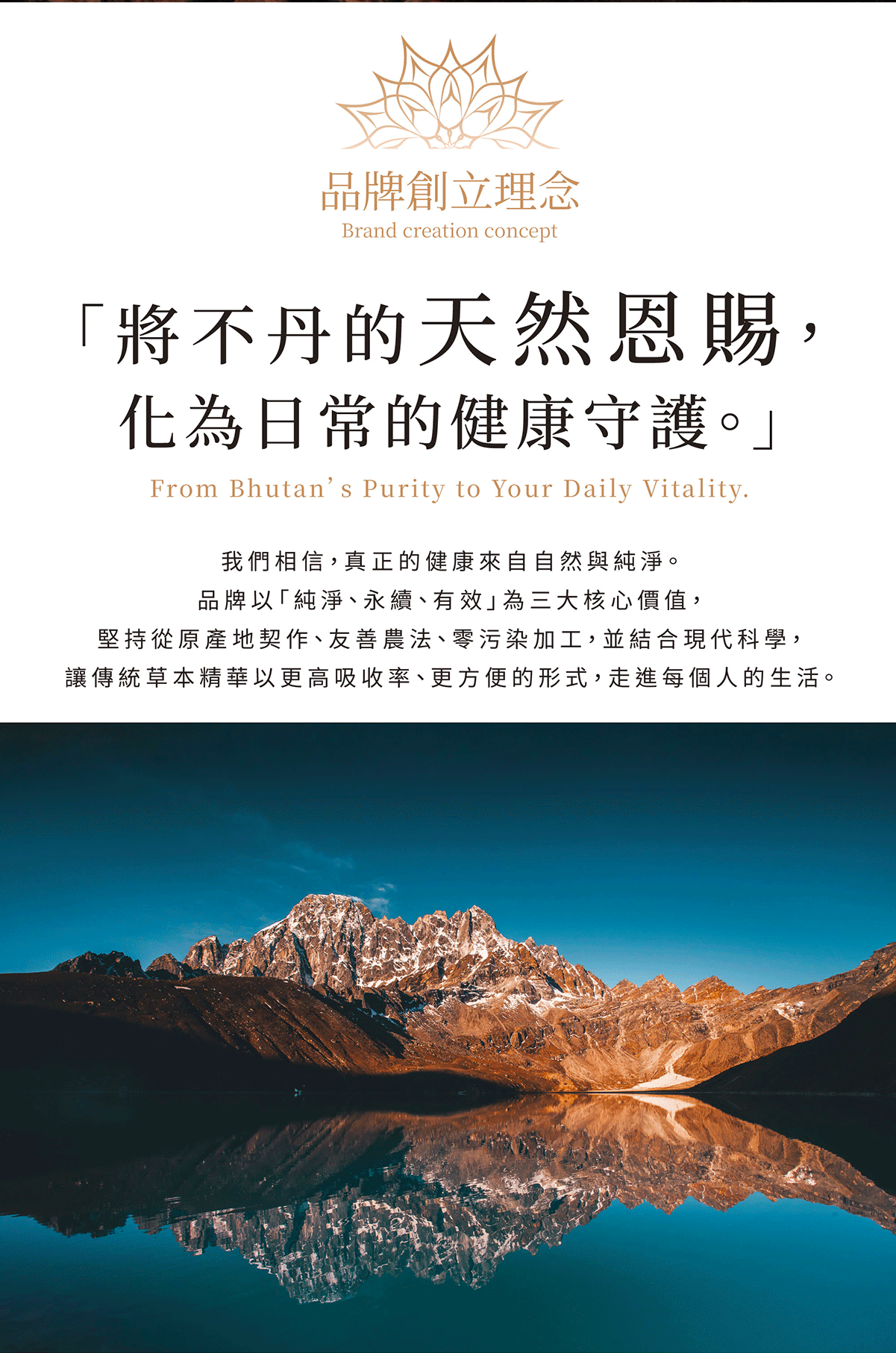 寶芮詩 不丹高濃度薑黃膠囊